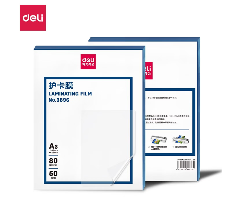 得力（deli）3896 过塑膜护卡膜A3-80mic塑封膜 303*426mm  50张/包